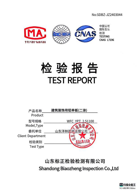 Inspection report