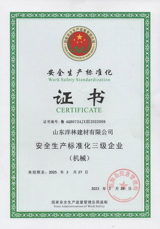 Safety Production Standardization Certificate